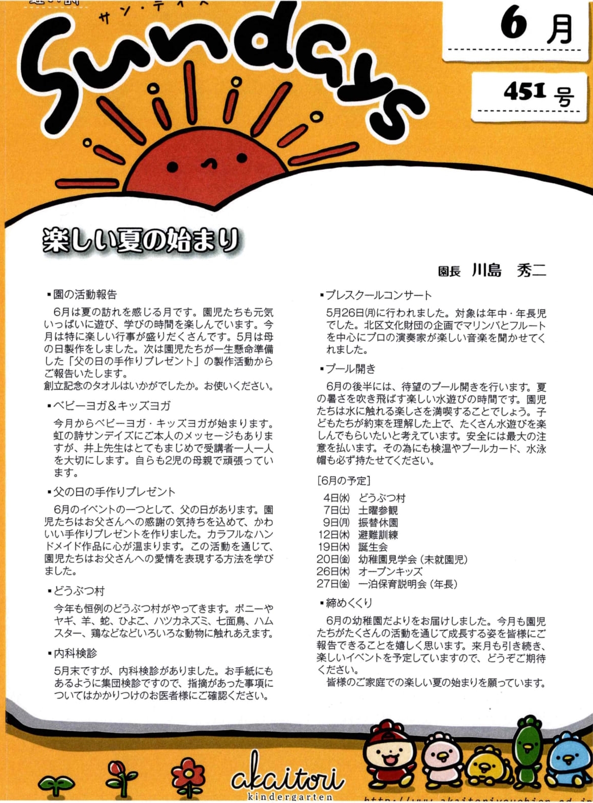 虹の詩