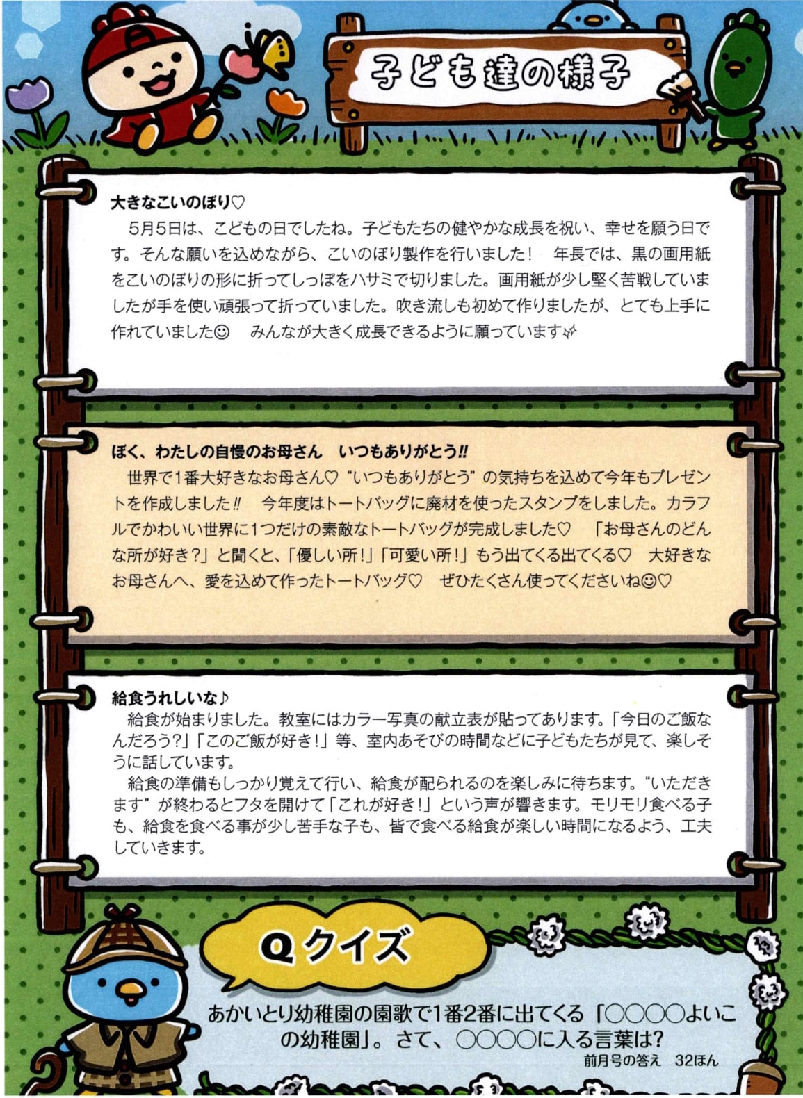 虹の詩