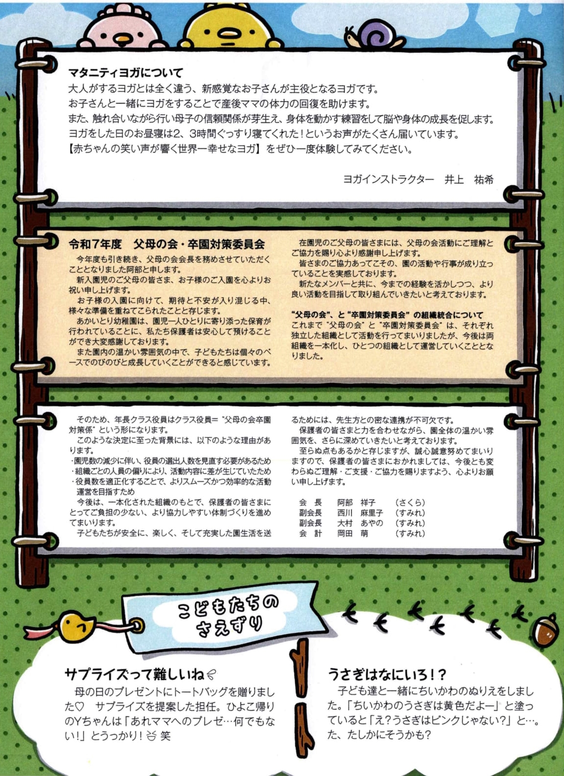 虹の詩