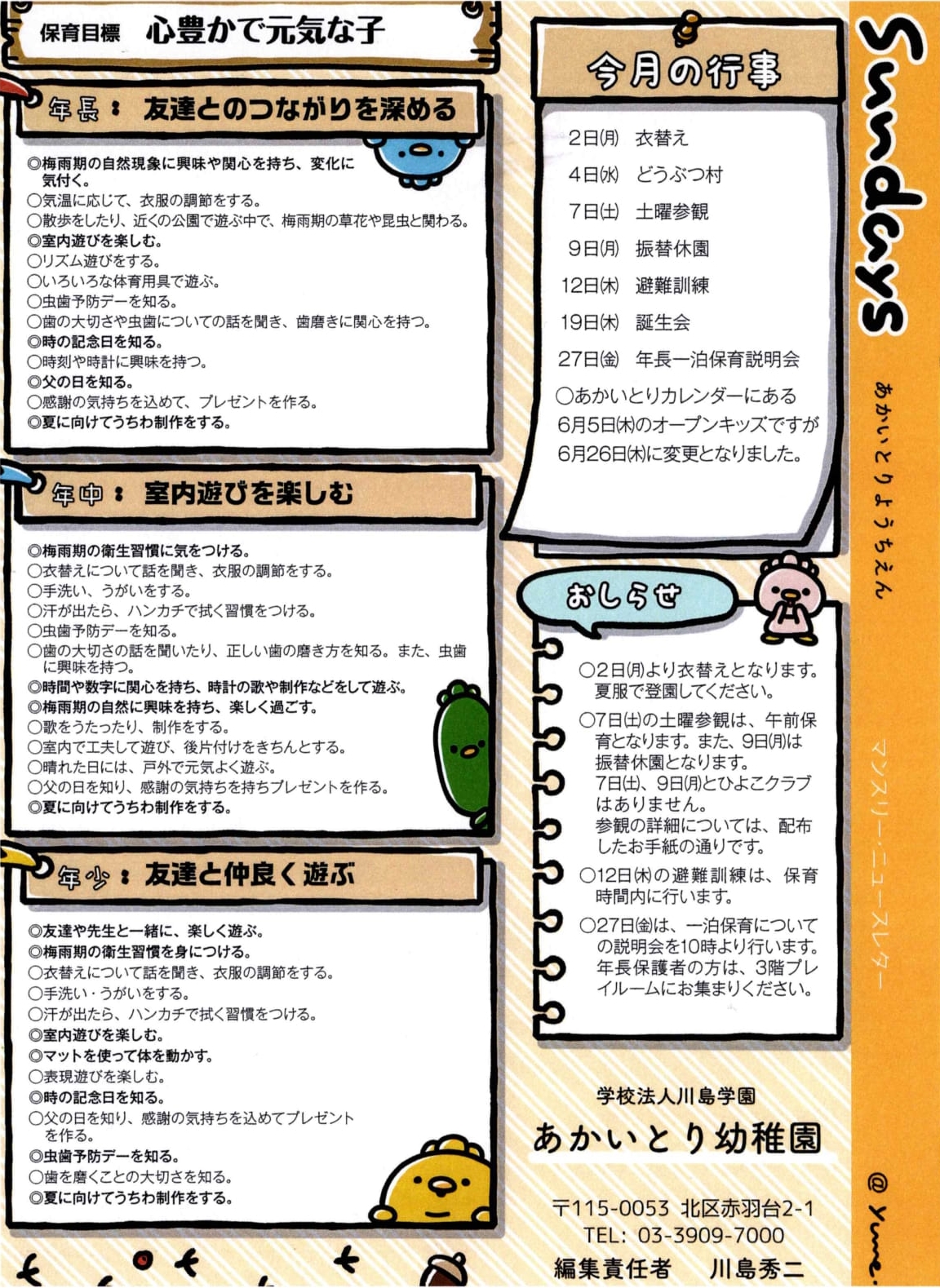 虹の詩