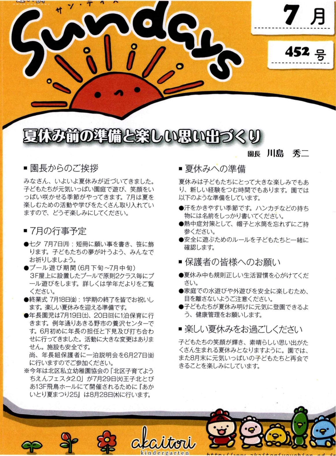 虹の詩