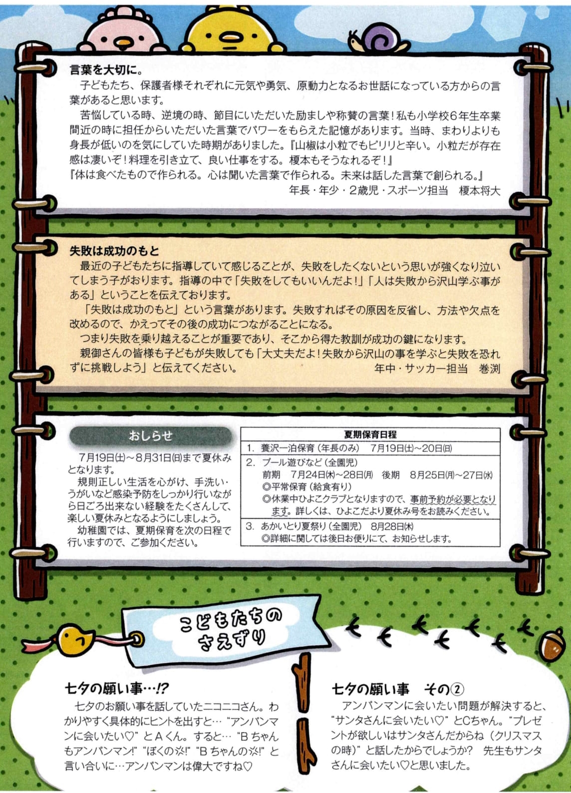 虹の詩