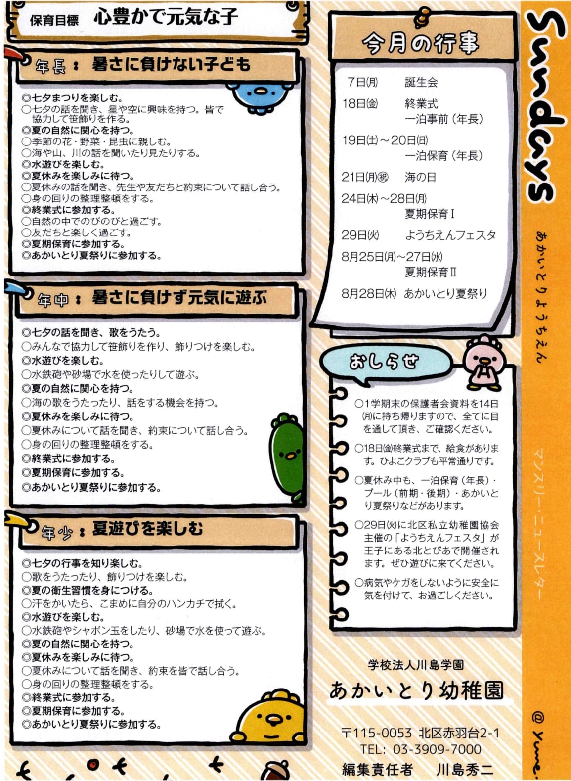 虹の詩